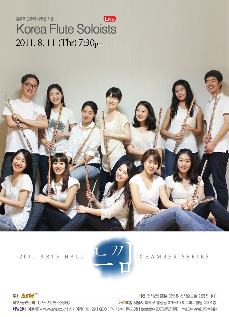 한경arteTV :::아르떼홀 기획공연 