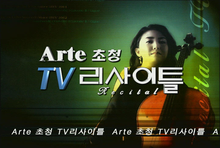 아르떼